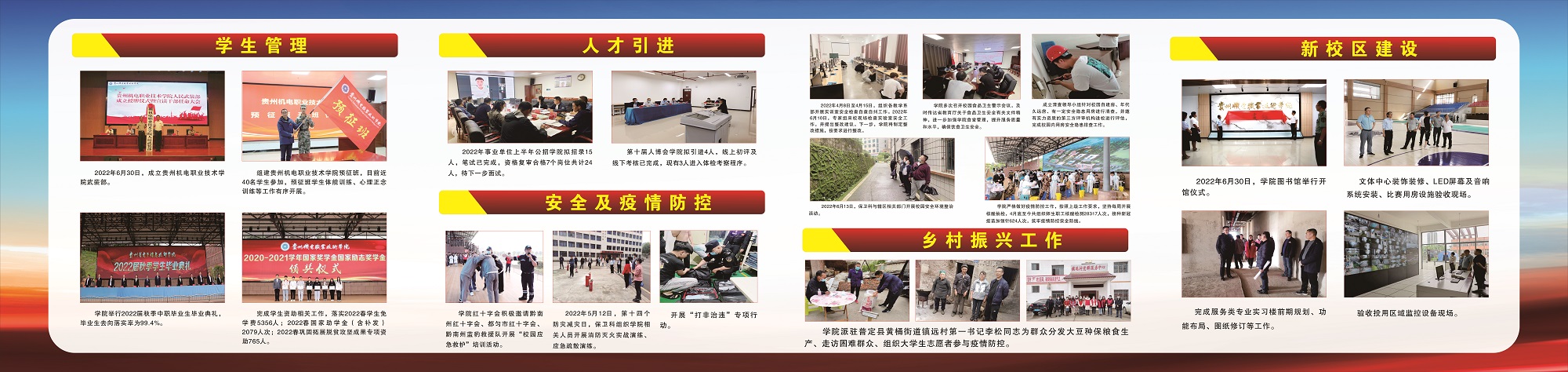 沐鸣4月-6月党务政务公开