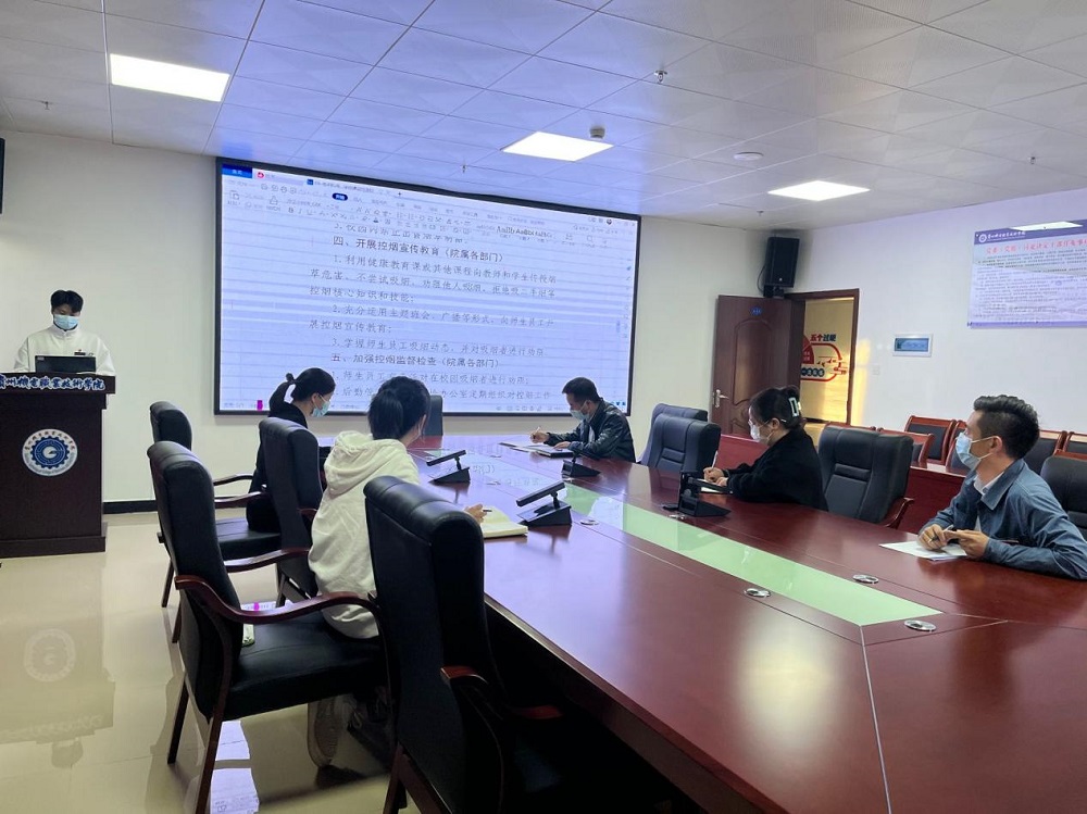 沐鸣办公室组织开展无烟校园工作学习培训