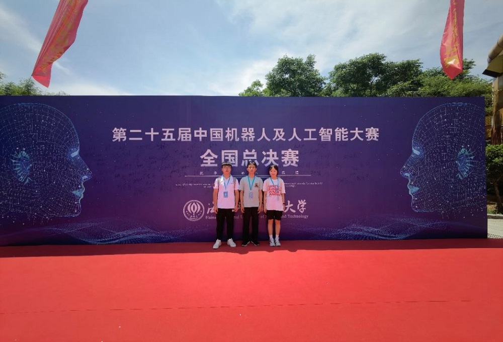 喜报|沐鸣娱乐学子在2023年第25届中国机器人及人工智能大赛全国决赛荣获一等奖