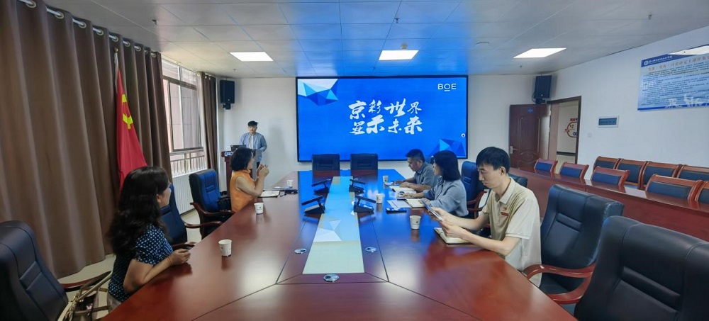 京东方科技集团股份有限公司与沐鸣娱乐成功洽谈校企合作