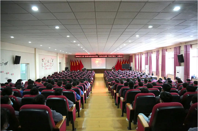 传承红色基因 争做时代新人|沐鸣娱乐邀请黔南州关工委领导到校作主题宣讲
