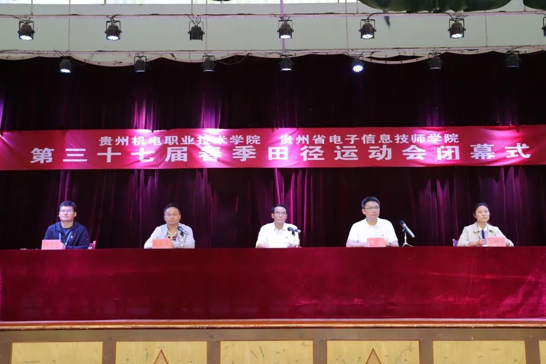 沐鸣娱乐第37届春季田径运动会圆满闭幕