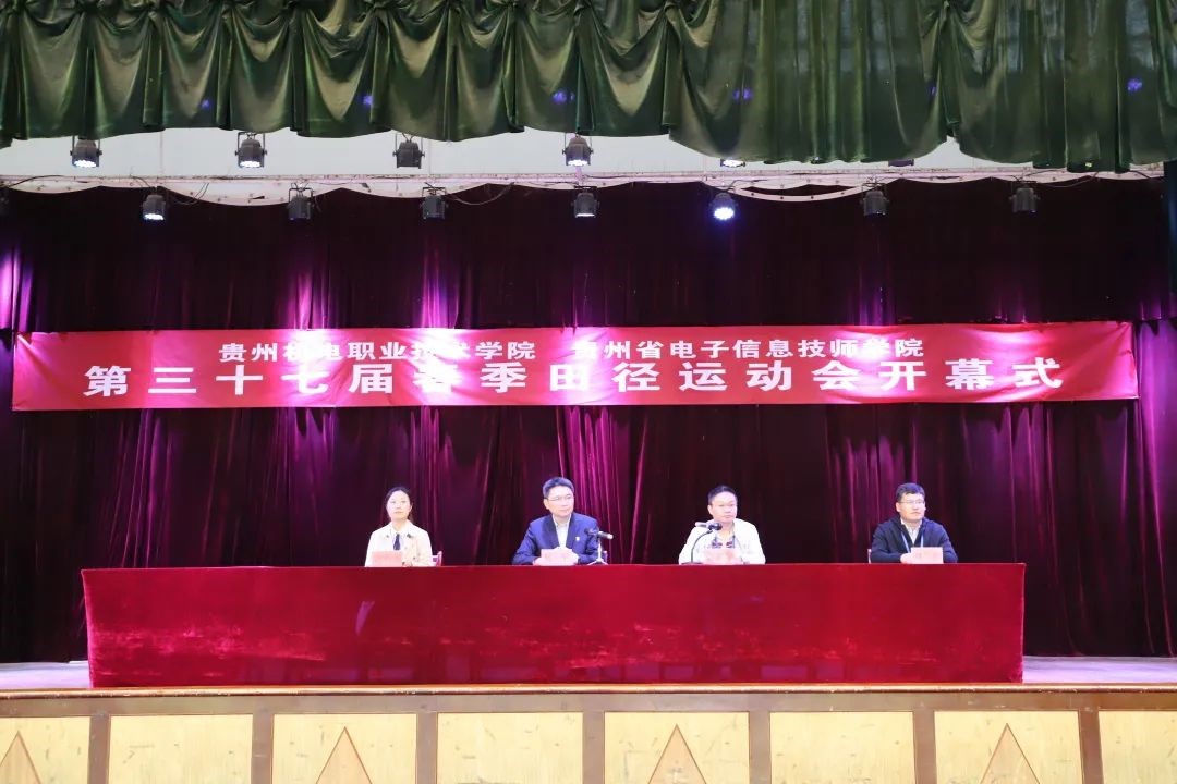沐鸣第三十七届春季田径运动会开幕——乘风启航 澎湃青春