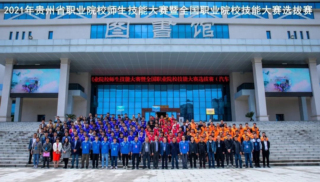 热烈祝贺沐鸣娱乐师生参加2021年贵州职业院校技能大赛暨全国职业院校技能大赛选拔赛载誉而归👨🏻‍🍼！