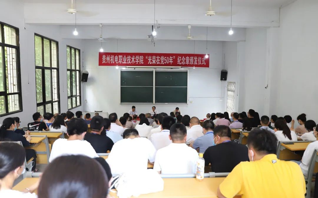 沐鸣举行“光荣在党50年” 纪念章颁发仪式