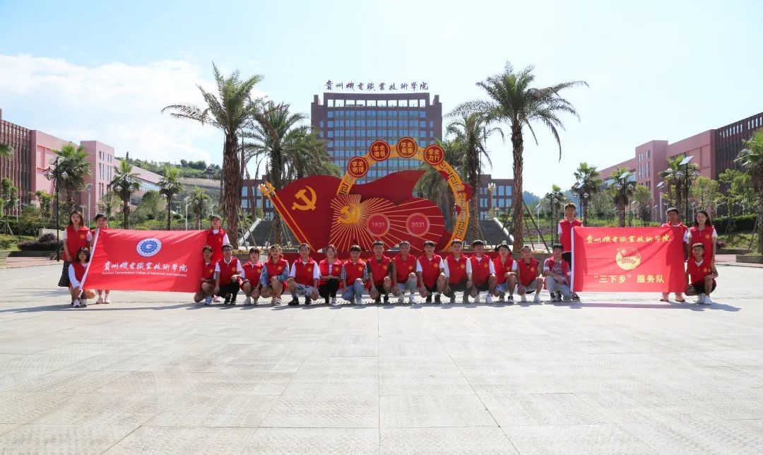 永远跟党走 奋进新时代｜沐鸣娱乐举行2021年暑期文化科技卫生“三下乡”社会实践活动出征仪式