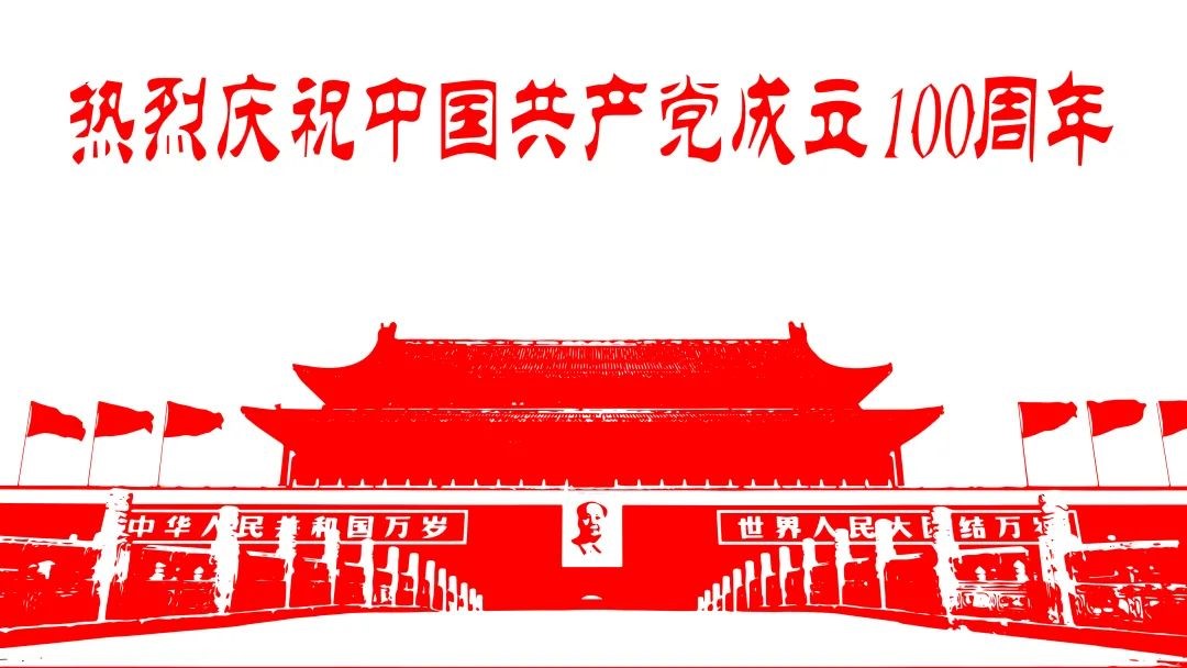 感党恩 听党话 跟党走|信息工程系师生原创平面设计作品献礼建党百年