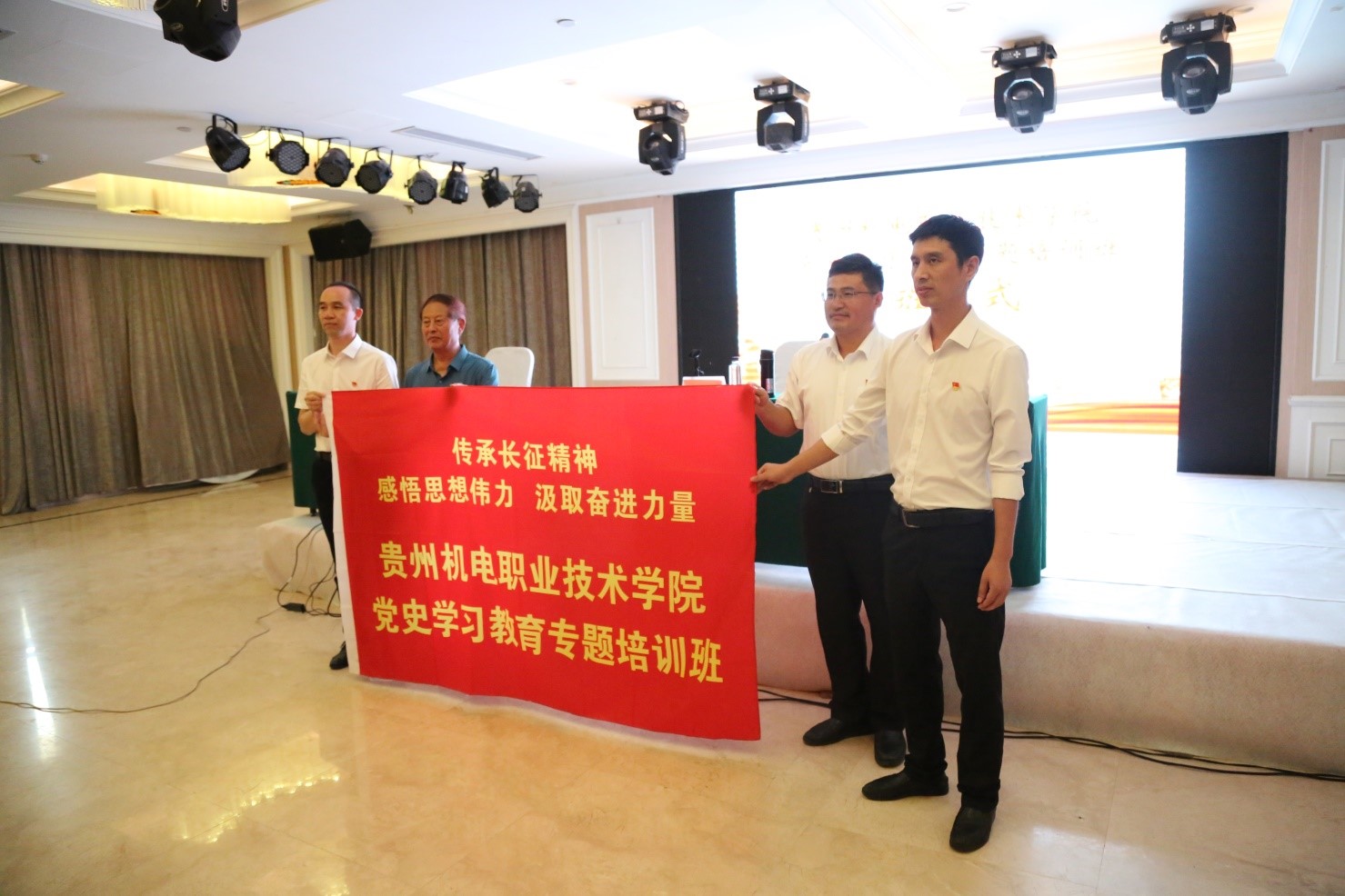 传承长征精神 感悟思想伟力 汲取奋进力量|沐鸣党史学习教育专题培训班学习侧记