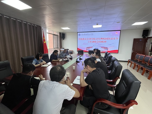 沐鸣召开贯彻落实全省学校卫生暨校园食品安全工作调度会的精神