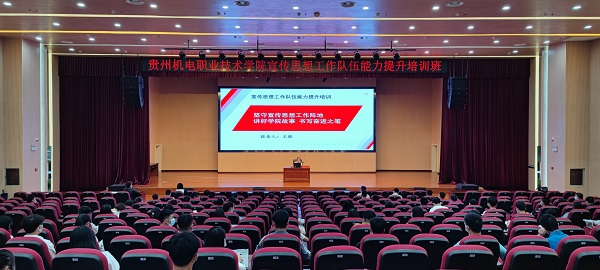 沐鸣宣传思想工作队伍能力提升培训班圆满结业