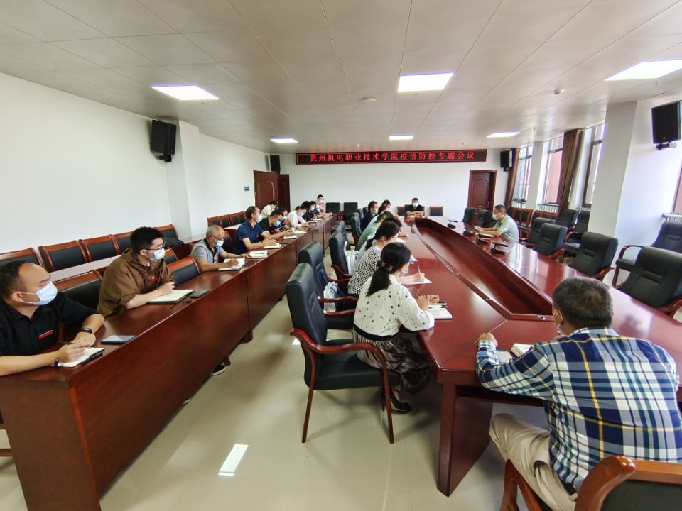 沐鸣组织召开疫情防控专题会议