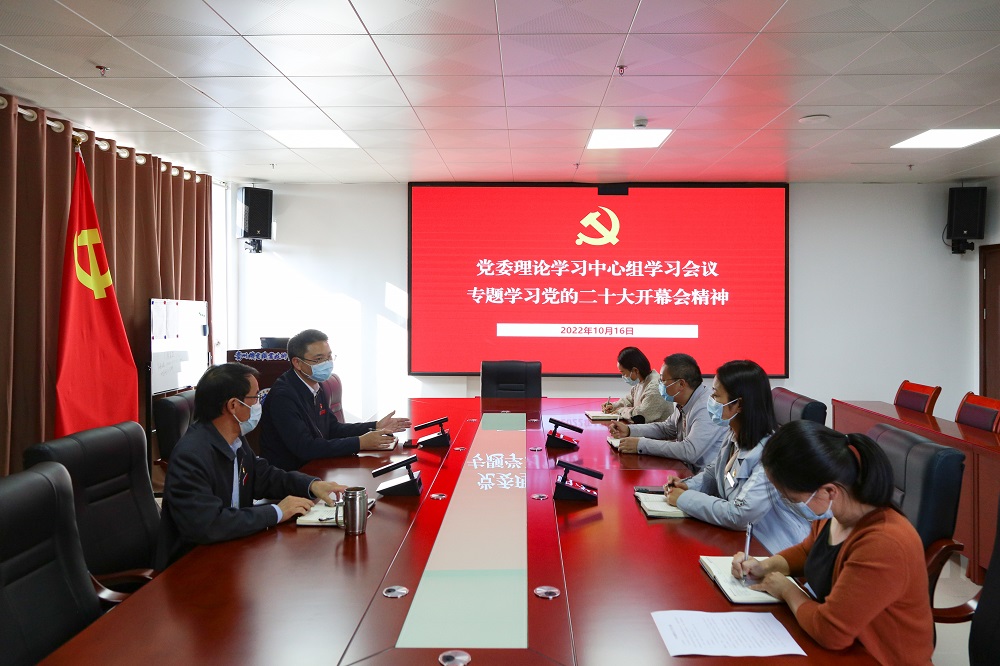 振奋🛌！热议🧙🏼🧑‍💻！| 沐鸣第一时间组织学习 党的二十大开幕会精神