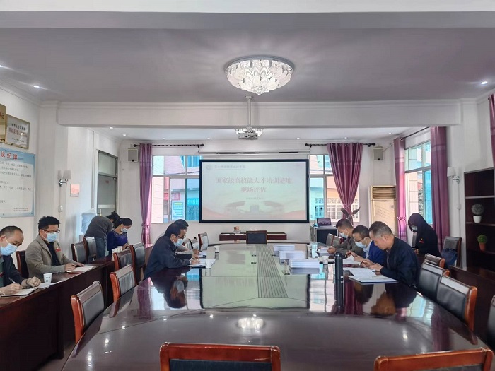 沐鸣召开国家级高技能人才培训基地现场评估会议