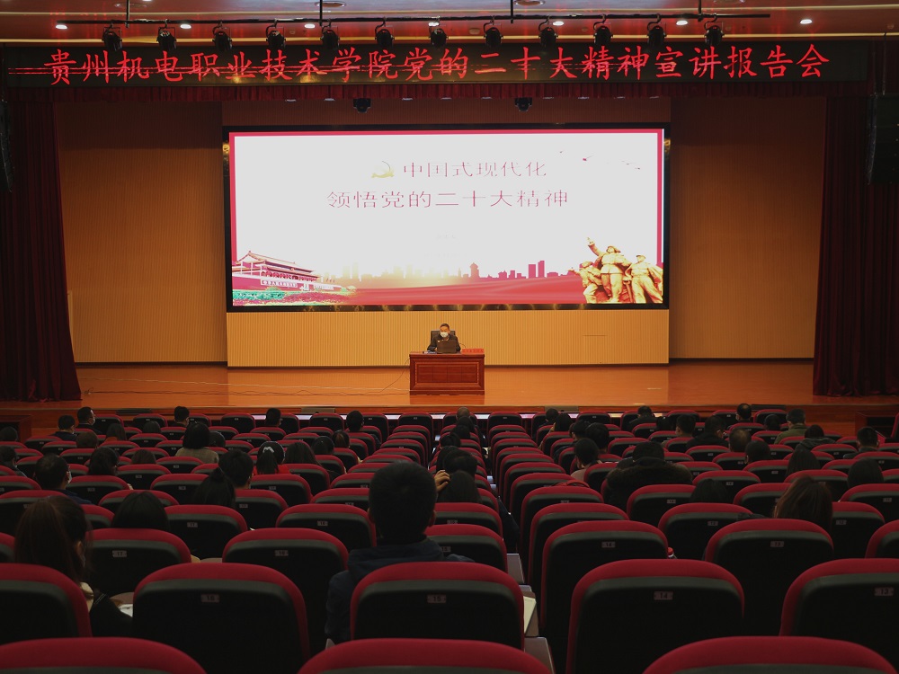 沐鸣副院长范先龙宣讲党的二十大精神