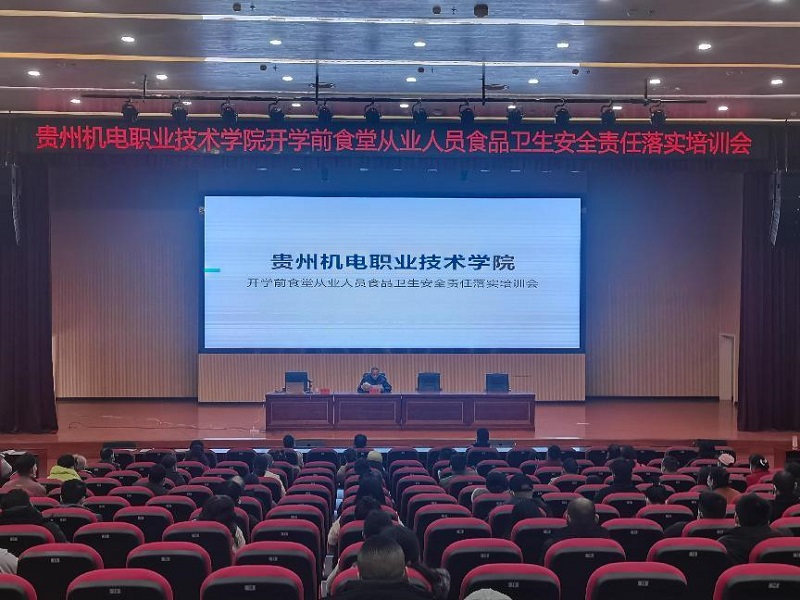 沐鸣平台召开2023年春季开学前食堂从业人员食品安全责任落实培训会