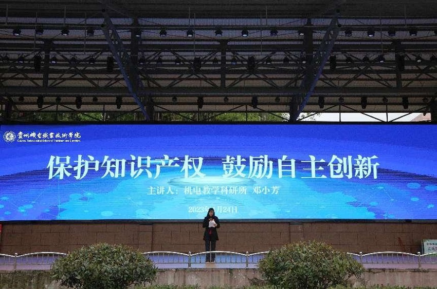 沐鸣开展知识产权周宣传活动
