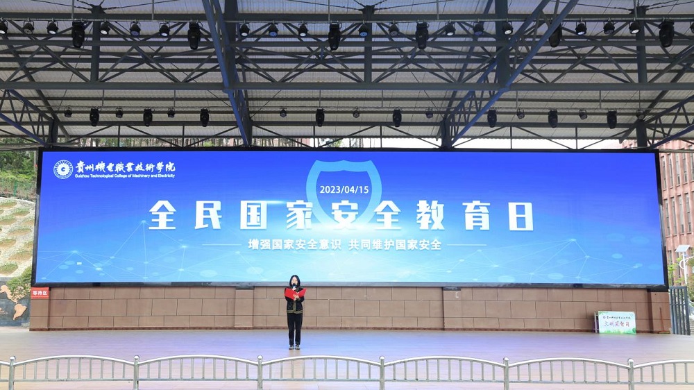 沐鸣开展2023年全民国家安全教育日系列活动