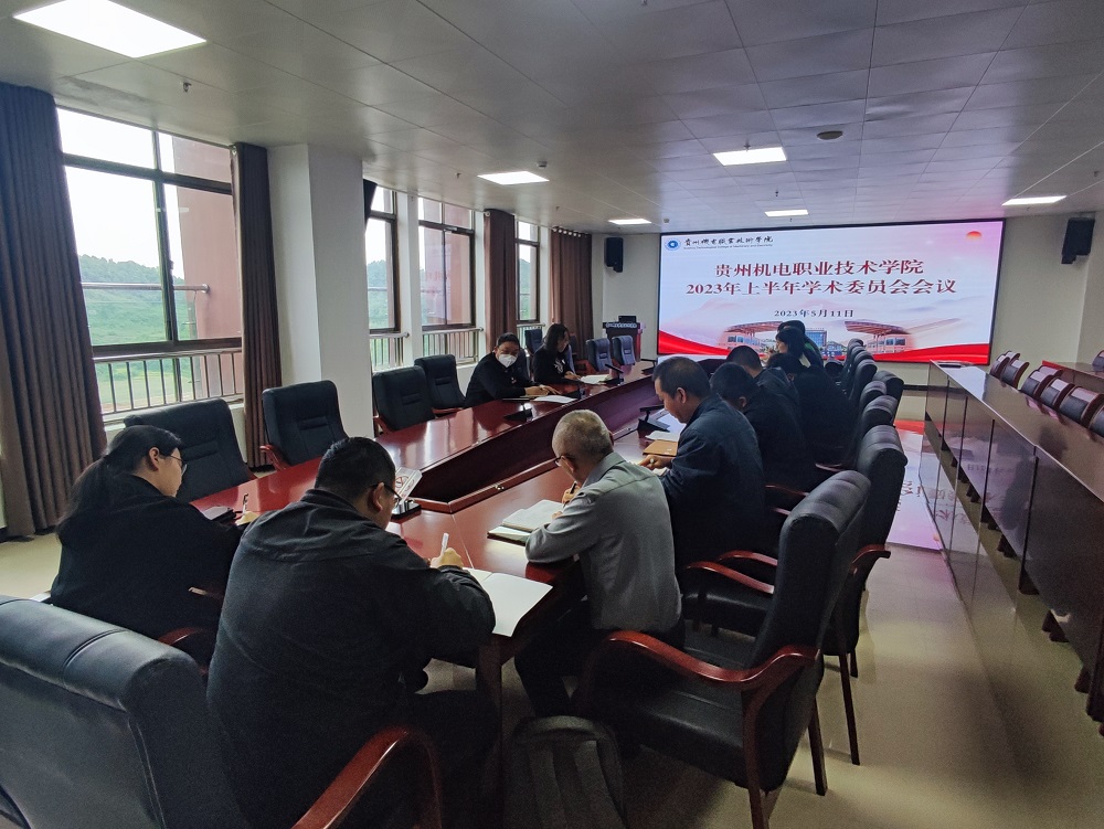 沐鸣召开2023年上半年学术委员会会议