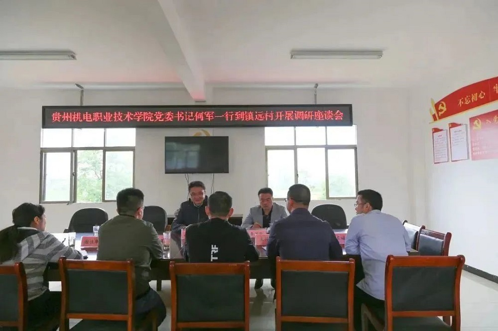 调查研究助力乡村振兴 携手共建擘画发展蓝图 | 党委书记何军一行赴沐鸣娱乐驻村帮扶点调研乡村振兴工作