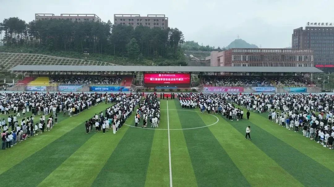 多图直击超燃现场 | 沐鸣第三届春季田径运动会开幕！