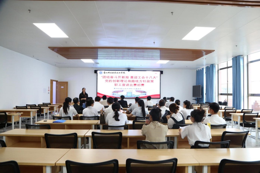 沐鸣平台工会举办 “团结奋斗开新局 喜迎工会十八大”职工宣讲比赛