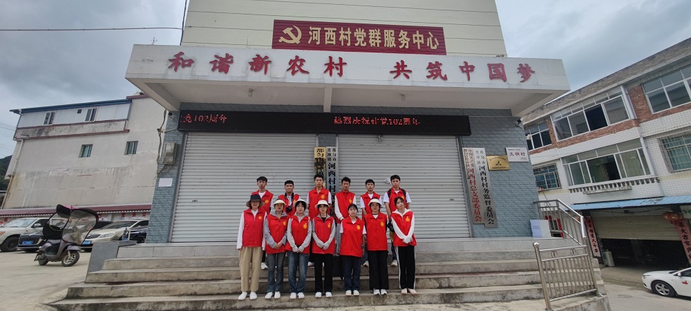 沐鸣学生会开展2023年暑期“三下乡”社会实践活动