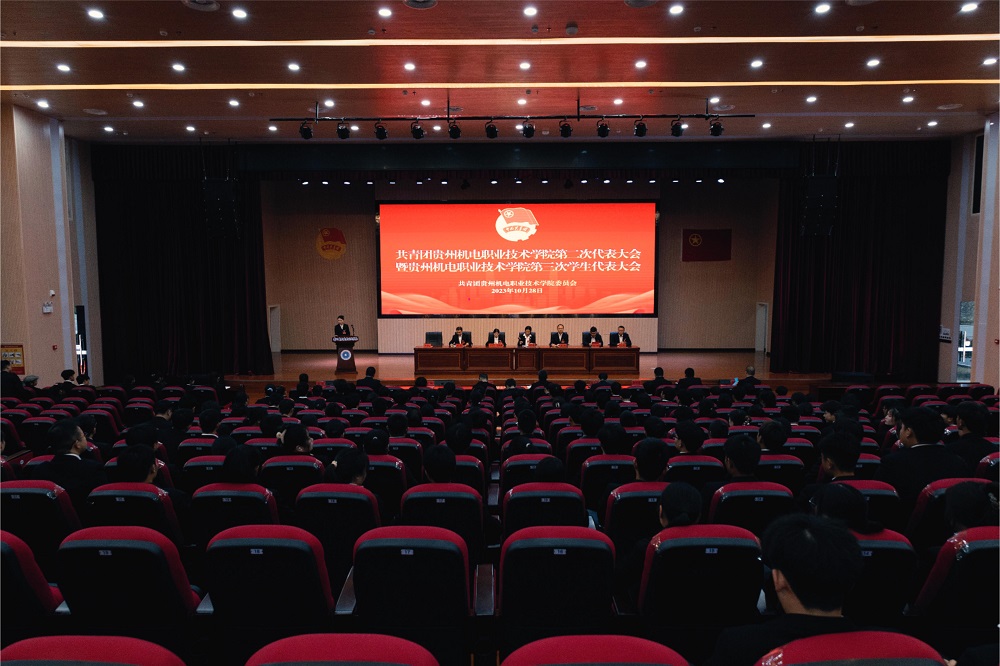 共青团沐鸣平台第二次代表大会暨沐鸣平台第三次学生代表大会胜利召开