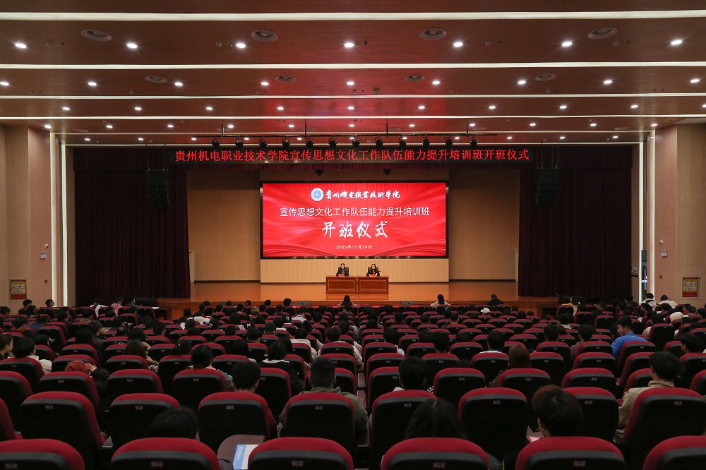沐鸣举办宣传思想文化工作队伍能力提升培训班开班仪式