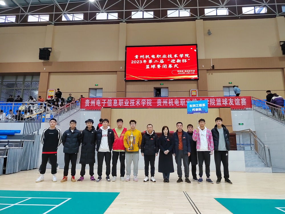 “热血青春🙈，拼搏不止”——沐鸣第二届“迎新杯”篮球赛成功落下帷幕