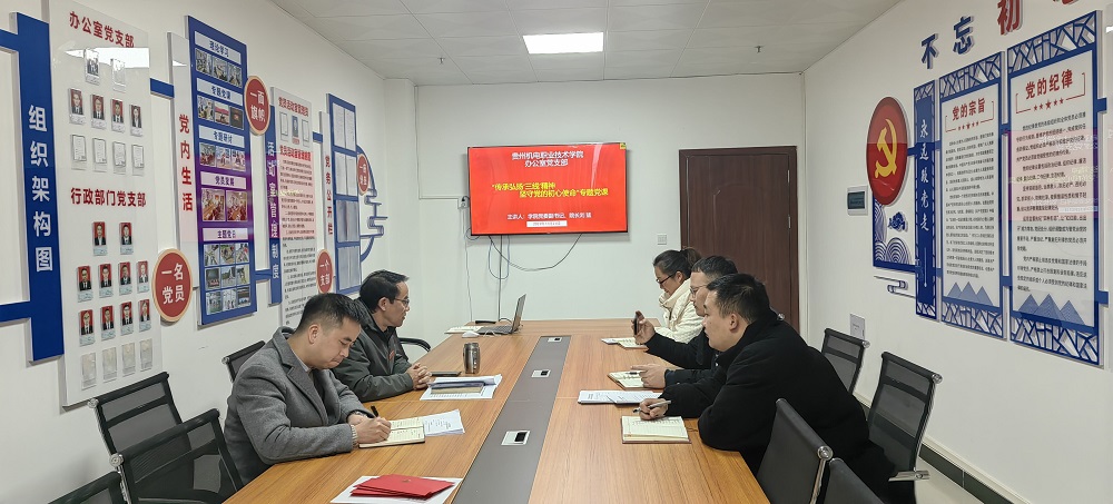 沐鸣党委副书记🗿、院长刘猛到办公室党支部上专题党课：“传承弘扬‘三线’精神  坚守党的初心使命”