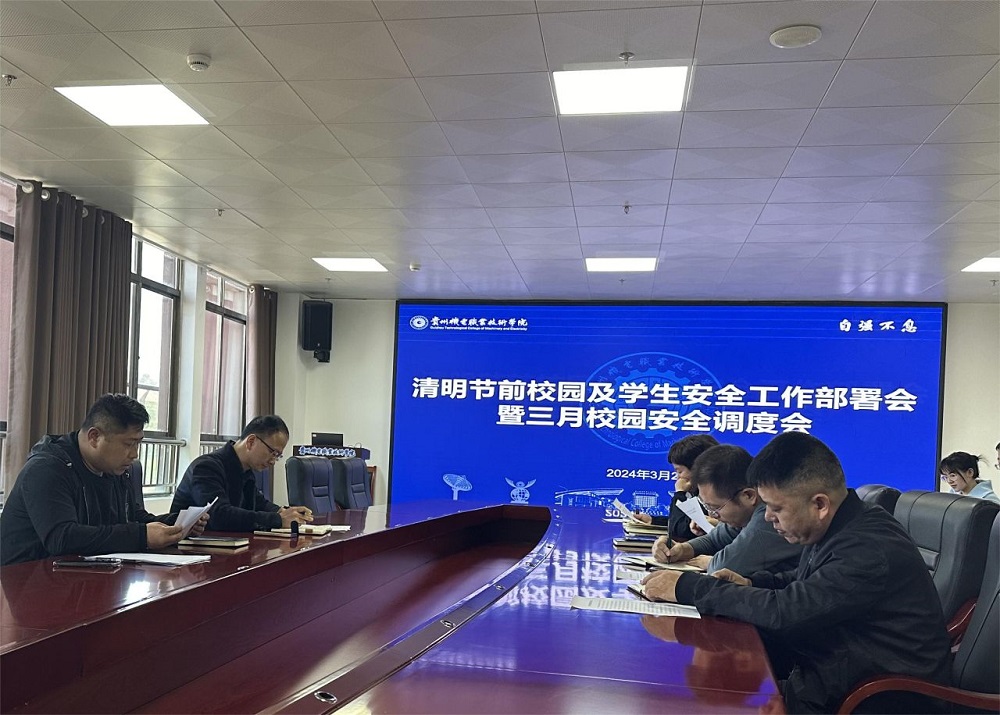 沐鸣召开清明节前校园及学生安全工作部署会暨三月校园安全调度会