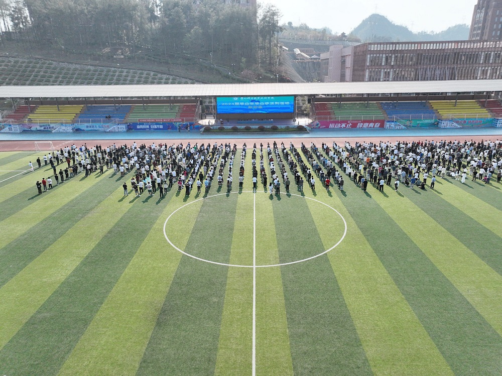 沐鸣举行2024届毕业生毕业季系列活动启动会