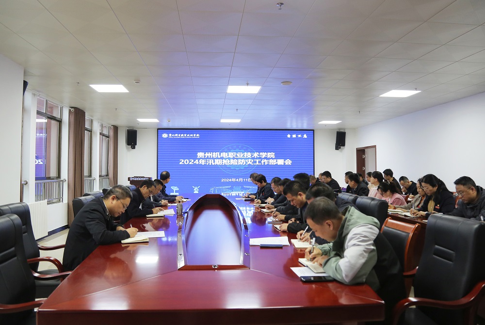 沐鸣召开2024年汛期抢险防灾工作部署会