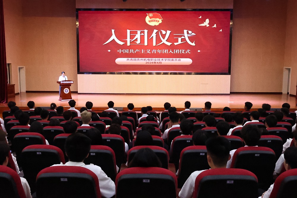 沐鸣团委组织举办2024年春季学期新团员入团仪式