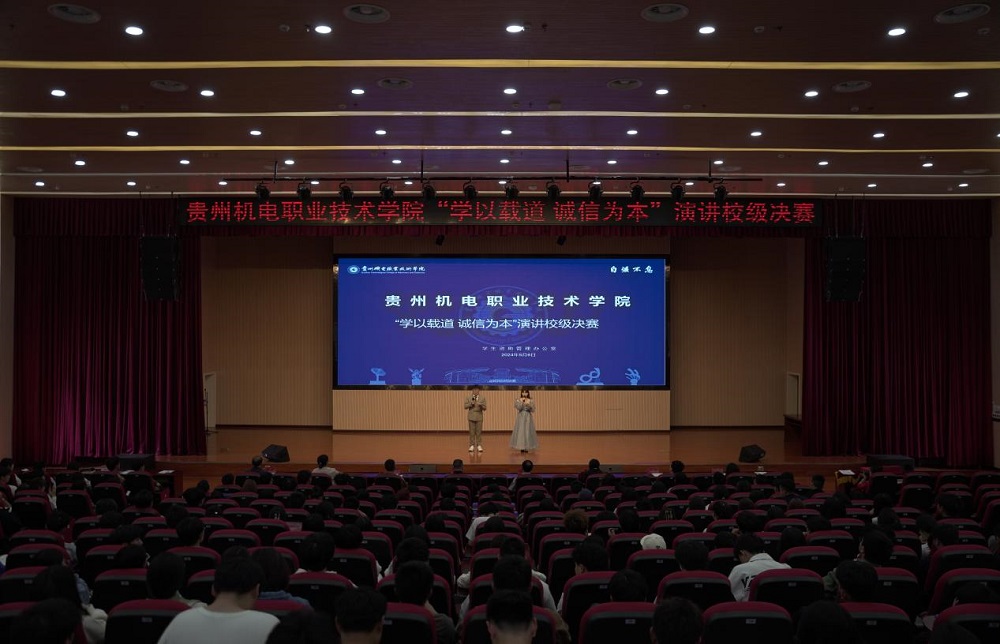 沐鸣平台“学以载道 诚信为本”演讲比赛顺利举行