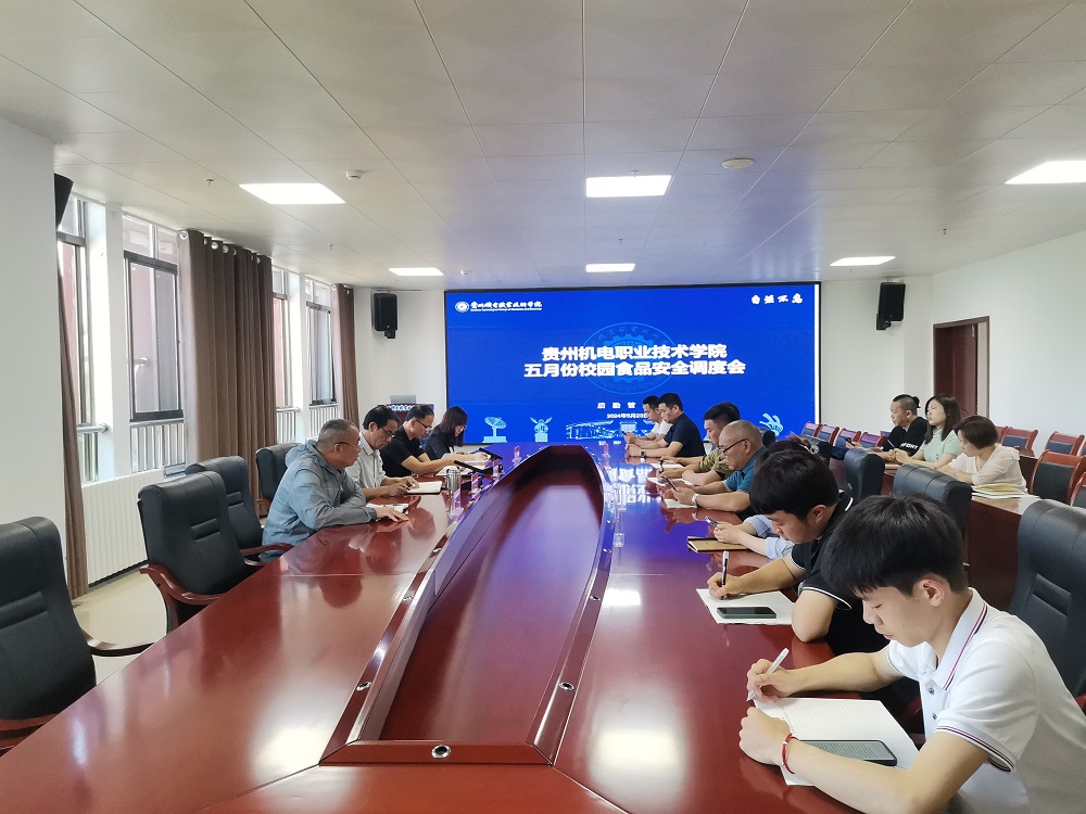 沐鸣平台召开五月份食品安全会议