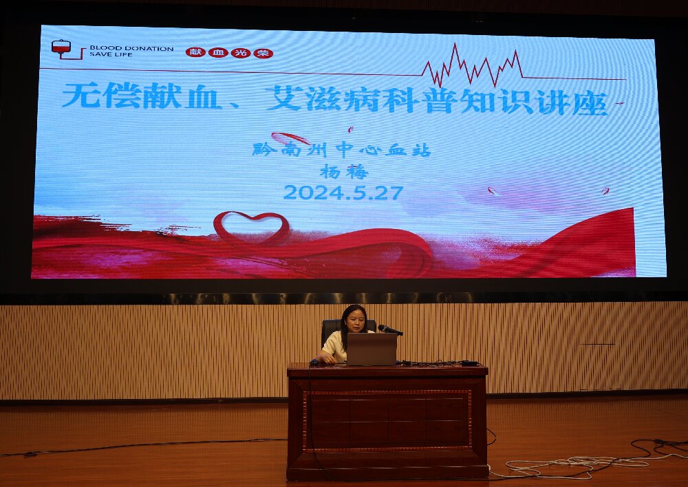 沐鸣团委联合黔南州中心血站开展无偿献血活动