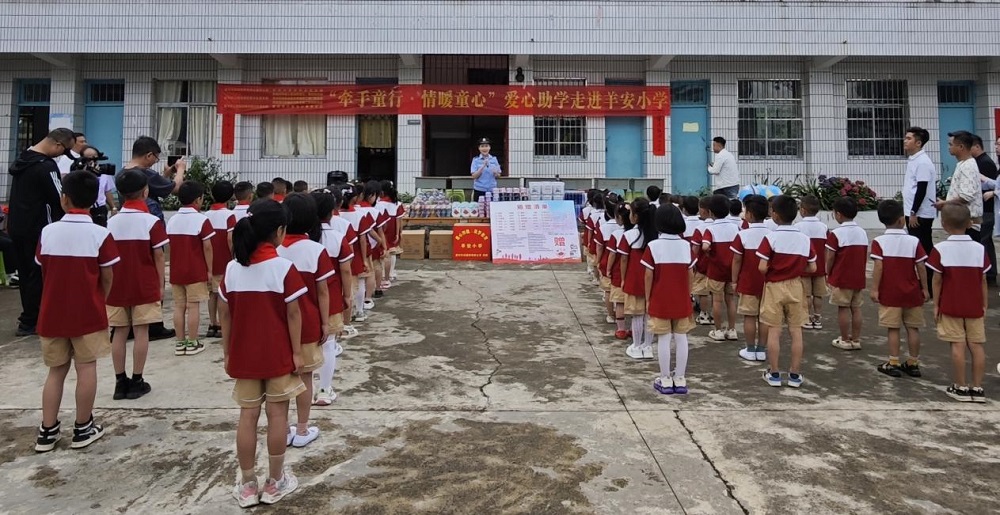 学工部门党支部开展“牵手童行•情暖童心”爱心助学活动