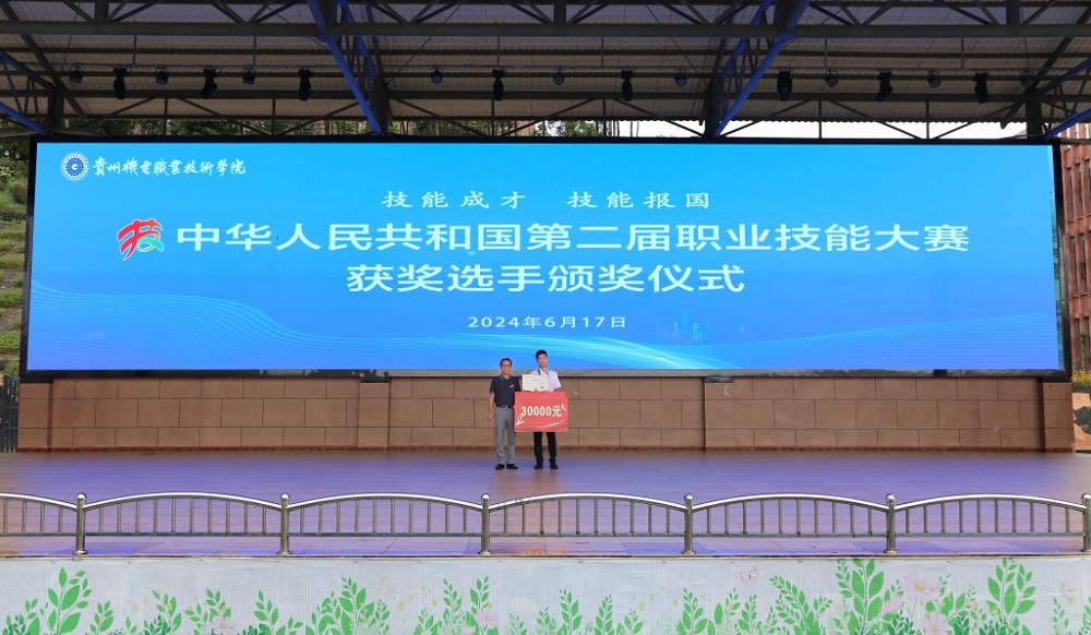 沐鸣举行第二届全国技能大赛获奖选手颁奖仪式
