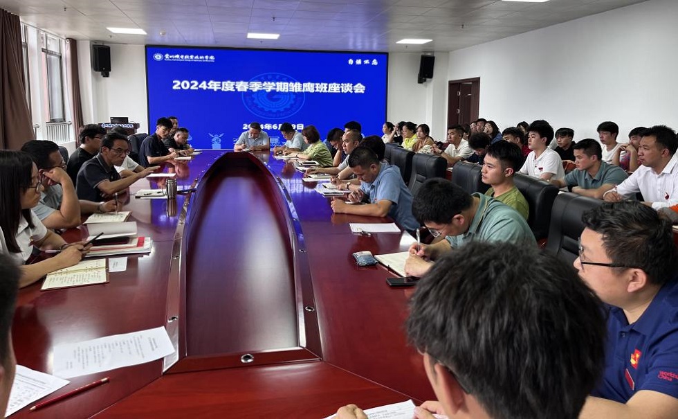 沐鸣召开2024年度春季学期技能雏鹰班座谈会