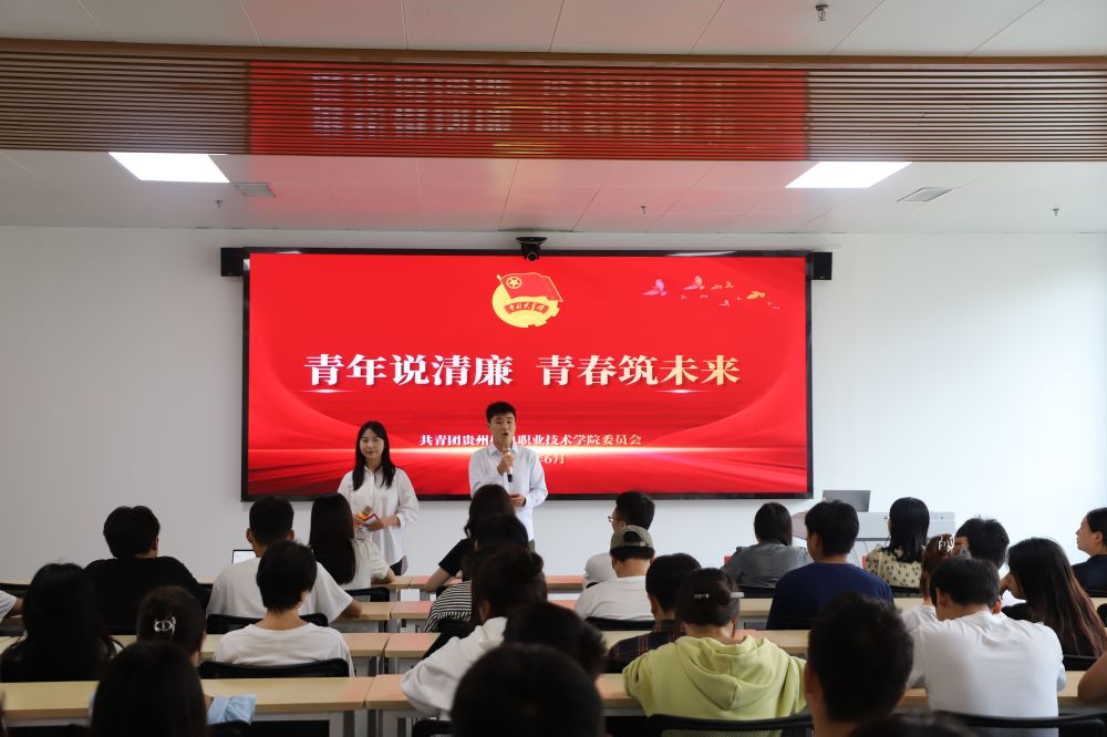 沐鸣团委组织举办 “青年说清廉 青春筑未来”演讲比赛