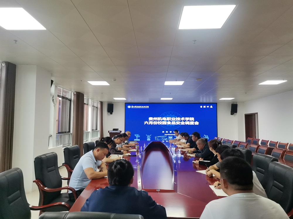 沐鸣召开六月份校园食品安全调度会