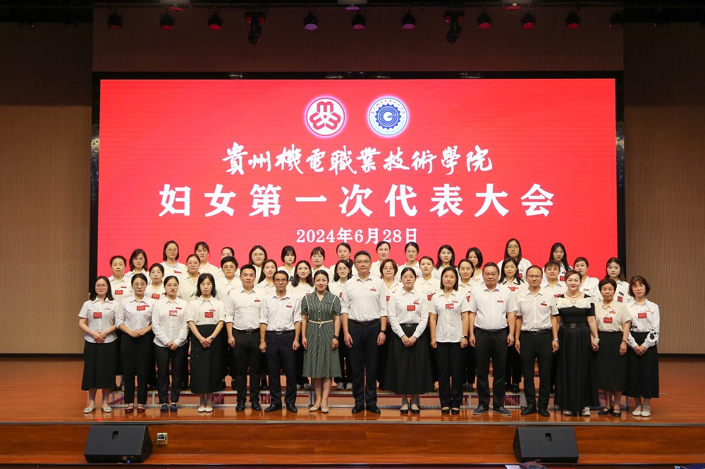 聚力谱新篇 巾帼建新功 | 沐鸣召开妇女第一次代表大会