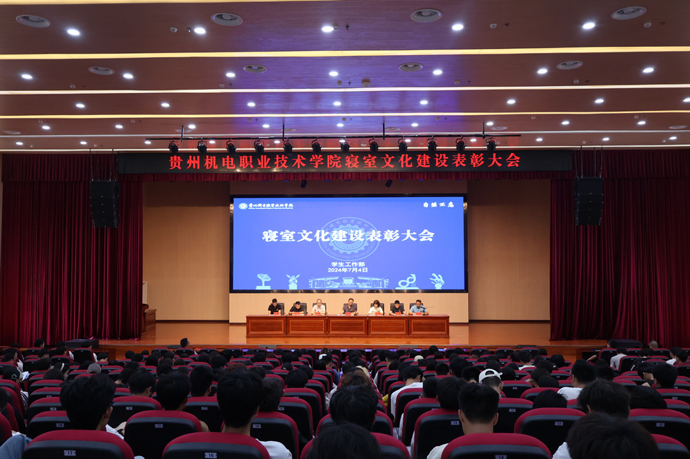 文明寝室 文化浸润｜沐鸣举行寝室文化建设表彰大会