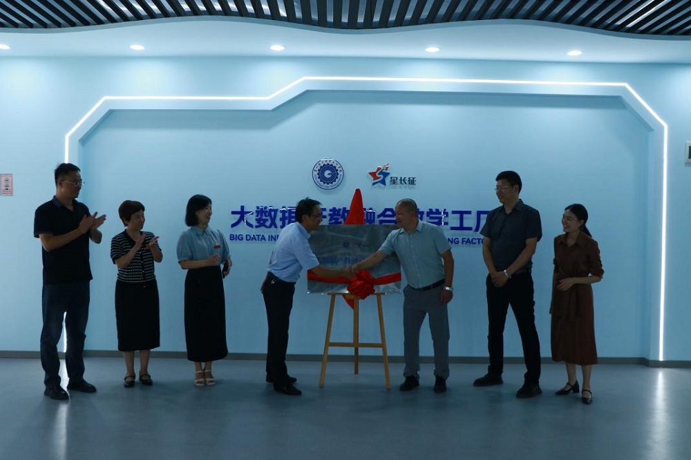 沐鸣娱乐信息工程系大数据产教融合教学工厂揭牌仪式顺利举行