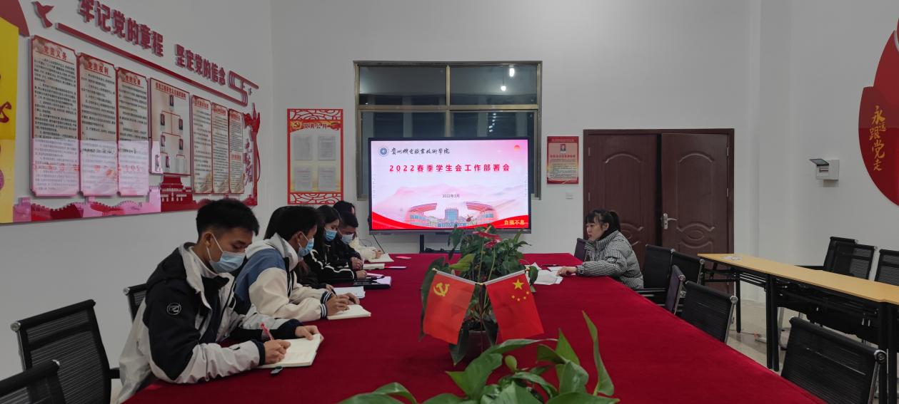 沐鸣平台学生会 组织召开2022年春季学期工作人员培训会